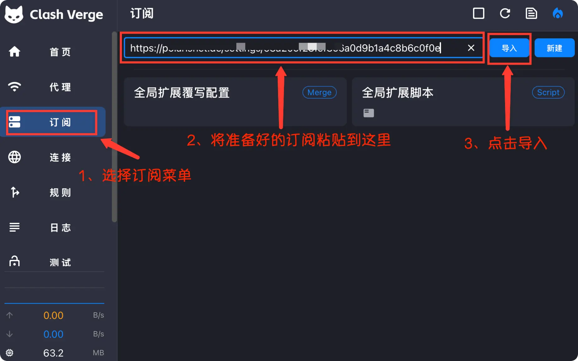 Clash Verge Rev Subscription Import Process 1