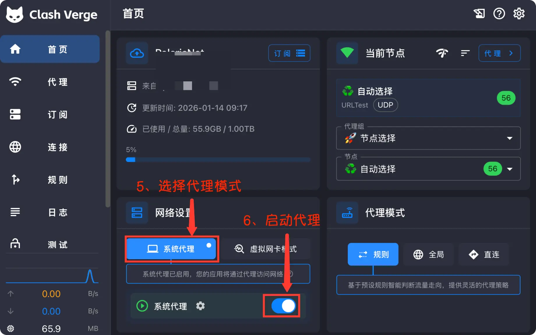 Clash Verge Subscription Import Process