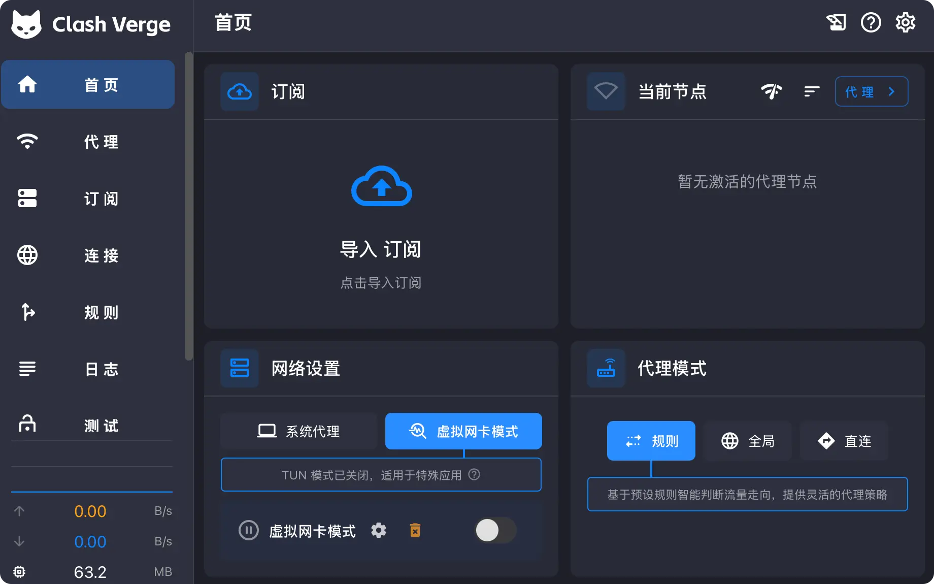 Clash Verge Rev App Preview 1