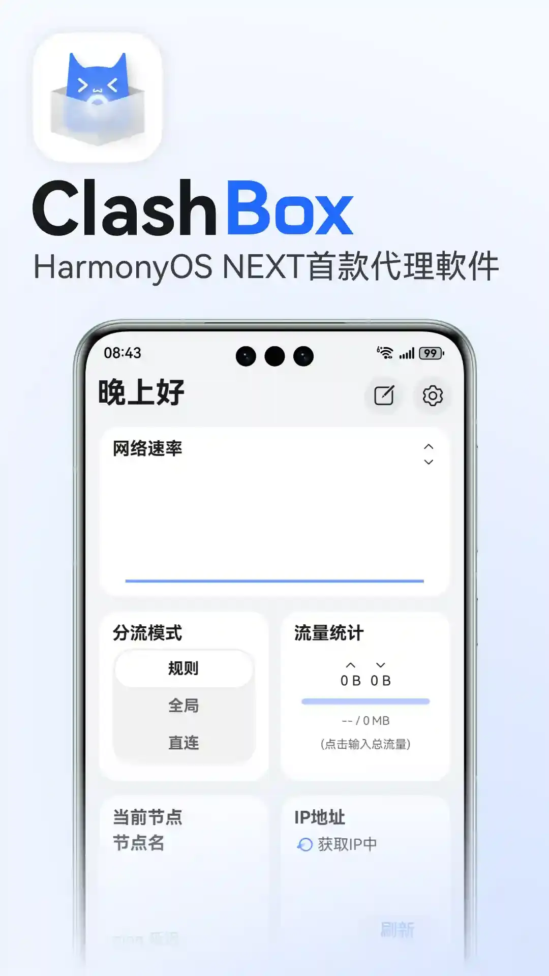 Clash Box App Preview 1