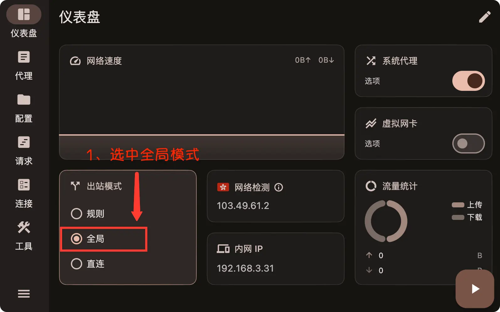 FlClashX 启动