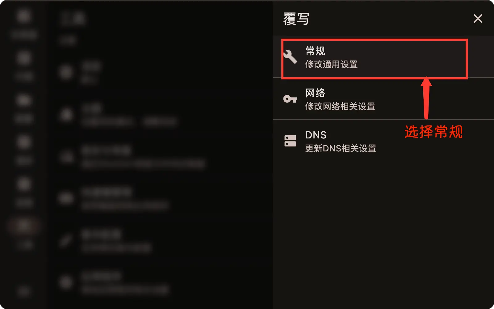 FlClashX 启动