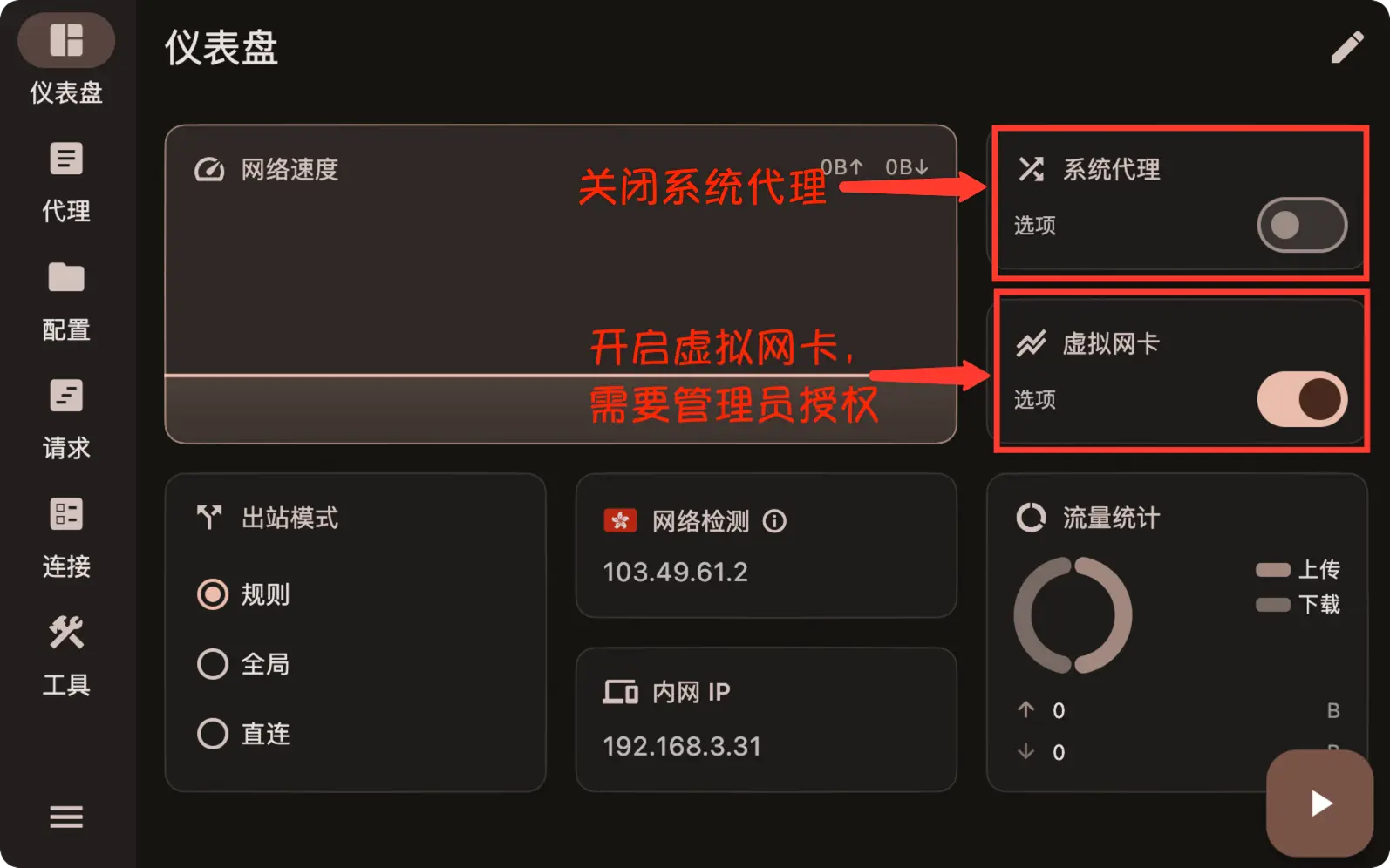FlClashX 启动